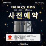 SK텔레콤 티엔에스대리점 중앙로직영점