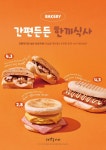 하삼동커피 익산모현점