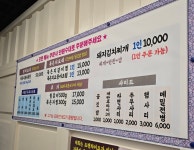 동훈이네김치찌개