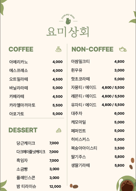 요미상회 이미지