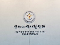 연제지역자활센터