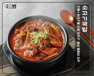 든든소고기국밥