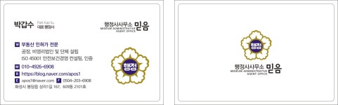 행정사사무소 믿음