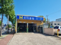 M모터클럽