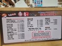 홍군초밥