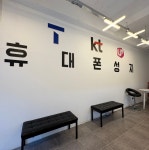 휴대폰성지 스타모바일 17호점