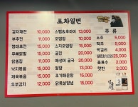 포차일번 마산양덕점