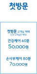 손사부안마센터