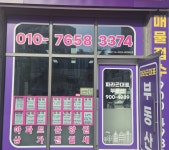 파라곤대표공인중개사사무소