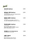 디플리 경양