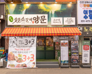 남영동양문 안산고잔점