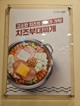 놀부부대찌개 진해석동점