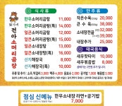 장가네전아소머리곰탕