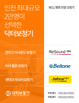 닥터보청기 부천센터