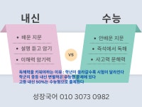 성장국어교습소
