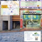 창릉더힐부동산공인중개사사무소