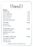 유니드제이