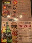 크라운호프 부평구청역점