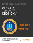 닥터보청기 부천센터