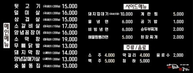김해뒷고기&숯불꼼장어