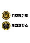 강호합기도&또지주짓수 우암점 1관