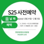 SKT 한민대리점 도마본점