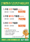 프렌즈스크린 은파팰리스점