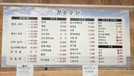 청호수산