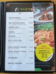 제주뜰향갈치전문점 봉명점