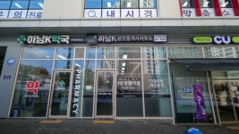 하남K공인중개사사무소