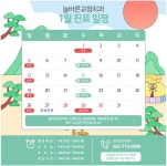 늘바른치과교정과의원