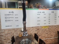 송원수제숯불갈비