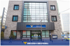 영등포역파출소