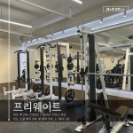 젬스톤피트니스 서면점 헬스&PT