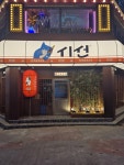 시선 제주시청점