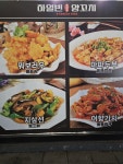 하얼빈양꼬치