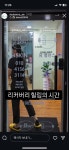 리커버리밸런스