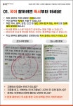 플라톤독서토론논술 인헌교습소