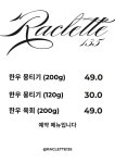 라끌레뜨135