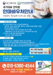국가대표안마원