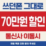SK텔레콤 PS&M 천호사거리점