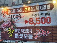 마실 봉덕점