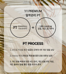 뉴라이프짐 도래울점 여성전용 헬스 PT