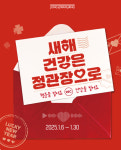 정관장 충북혁신도시본점