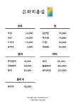 은파미용실
