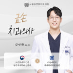 서울김앤장치과의원 광명