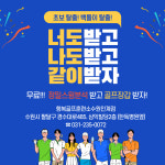 행복골프훈련소 수원인계점