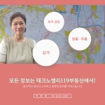테크노밸리119공인중개사사무소
