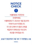 경희대석사비룡체육관