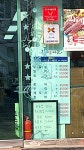청해회타운식당